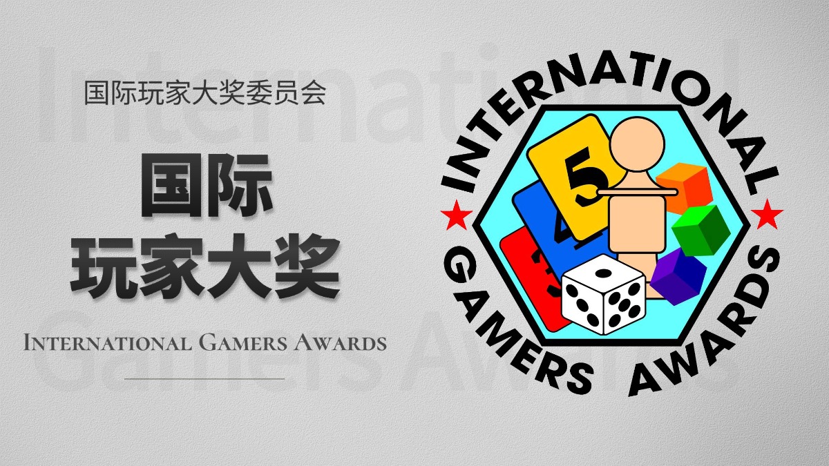 国际玩家大奖