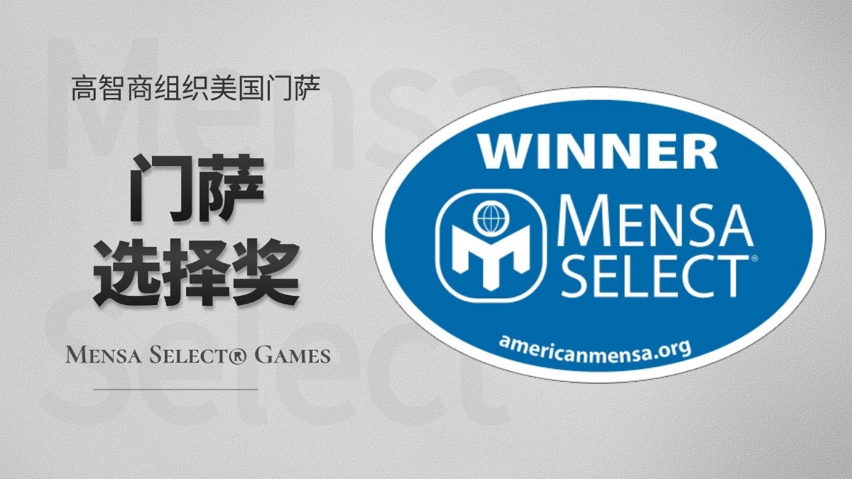 门萨奖